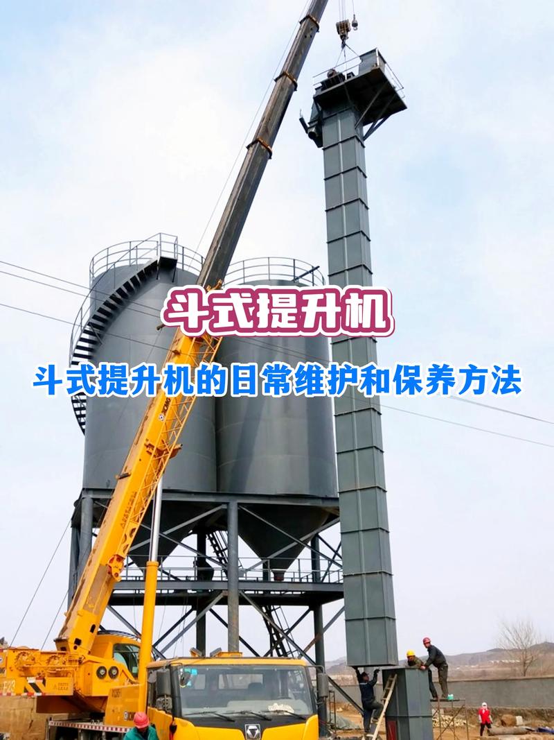 料斗耐磨 3 倍 + 链条抗拉 33%！银星机械斗式提升机维护成本直降 52%